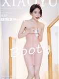 XiaoYu语画界  2023.04.27 VOL.1017 徐莉芝Booty(94)